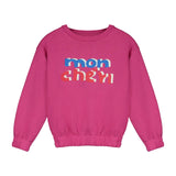 Mon Cheri Sweatshirt || Raspberry